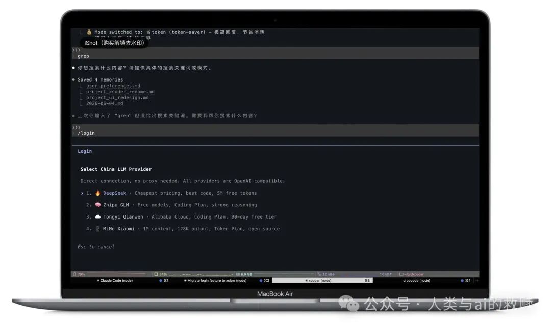 深度拆解 Claude Code 源码：51万行代码背后的 Agent 工程哲学，以及我们做的开源复刻版